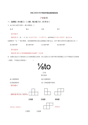 重组卷03（解析版）.docx