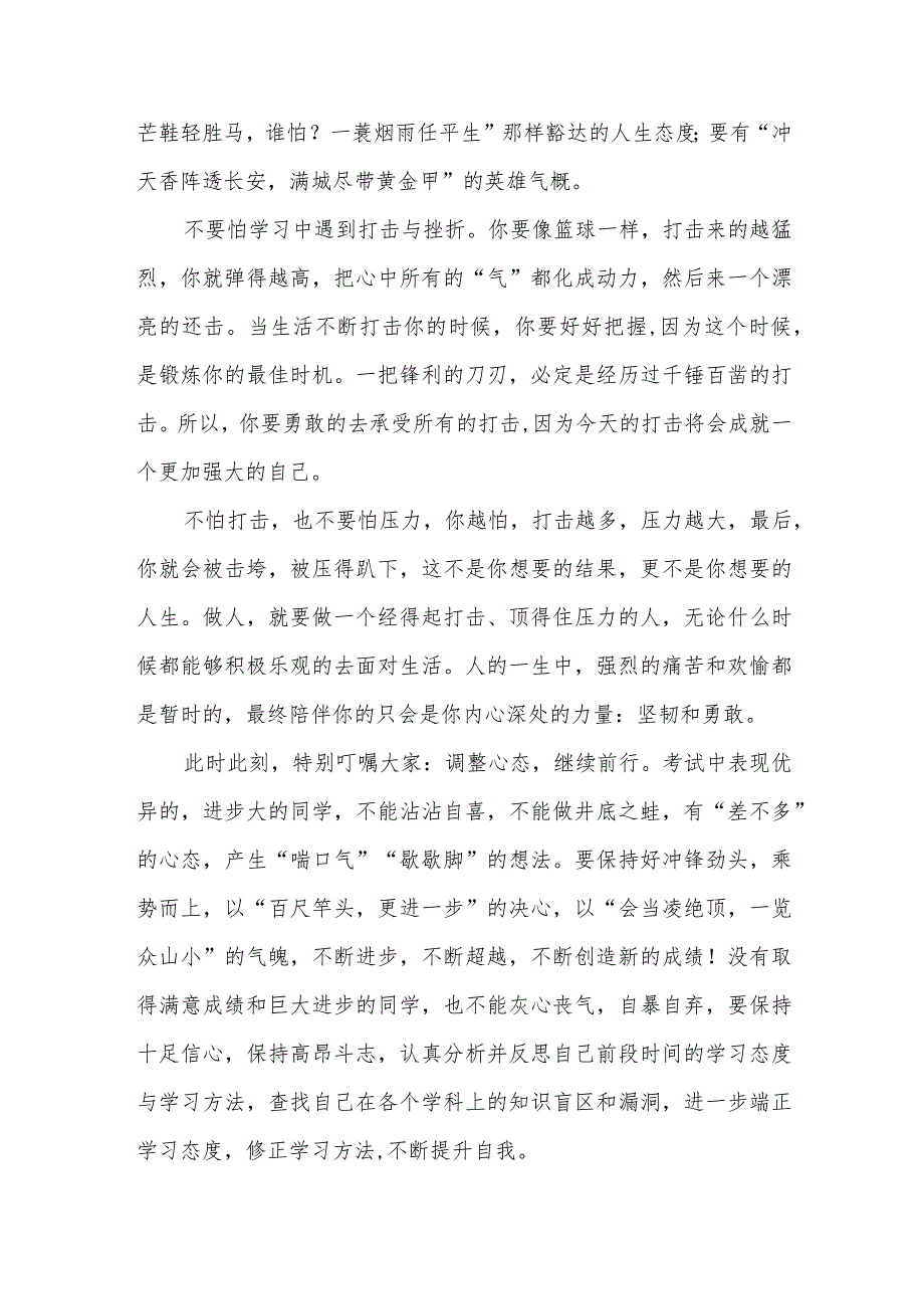 追风赶月莫停留平芜尽处是春山讲话稿--2023-2024学年上学期教师代表在期中或期末表彰大会上的讲.docx_第3页