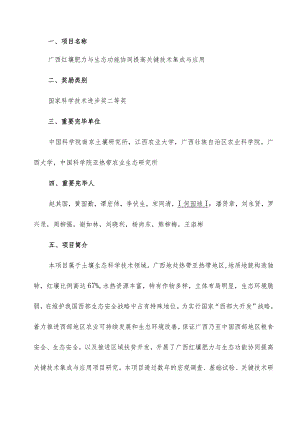 项目命名.docx