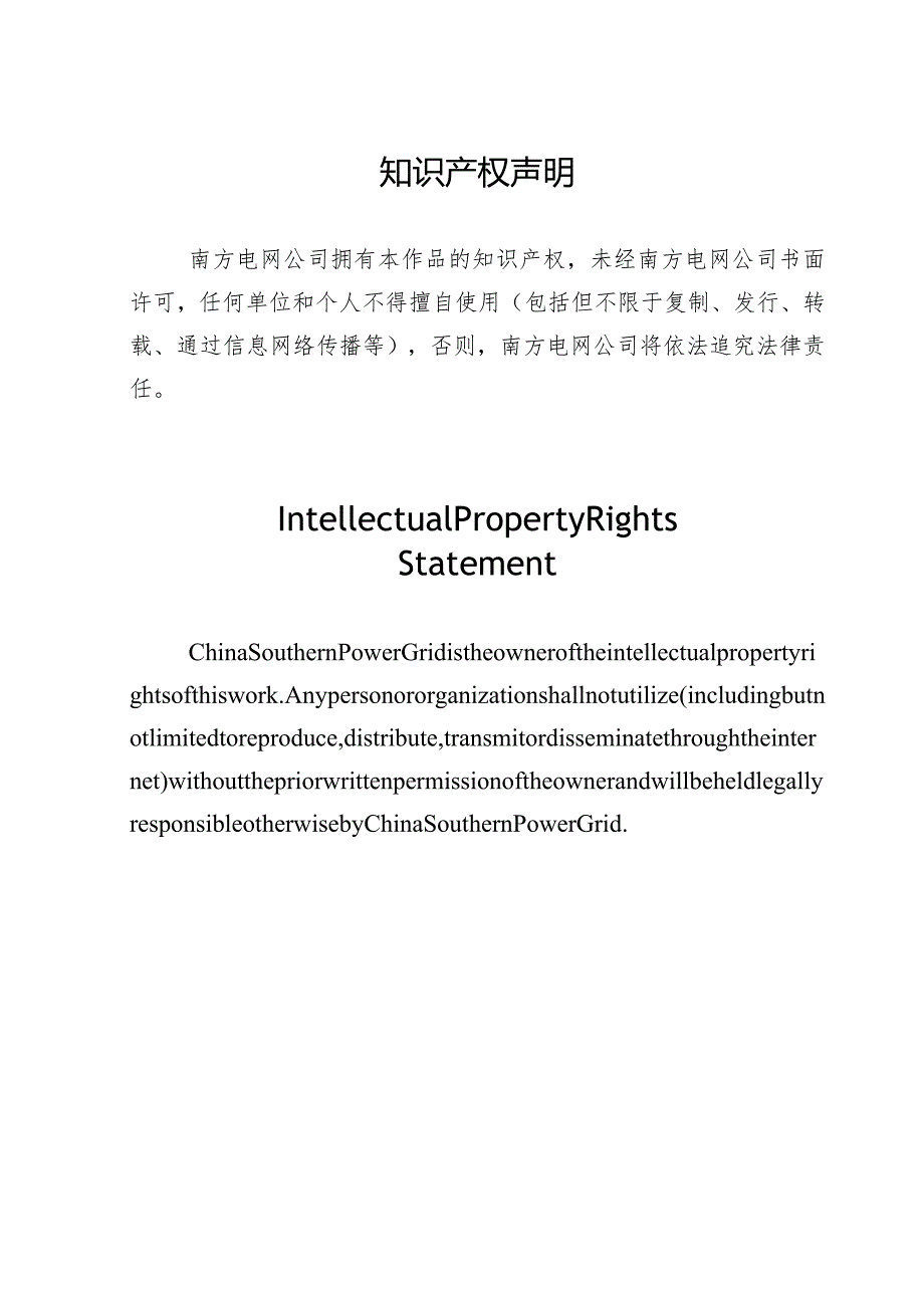 高压直流耦合电容器技术规范书（通用部分）V5.1-天选打工人.docx_第2页