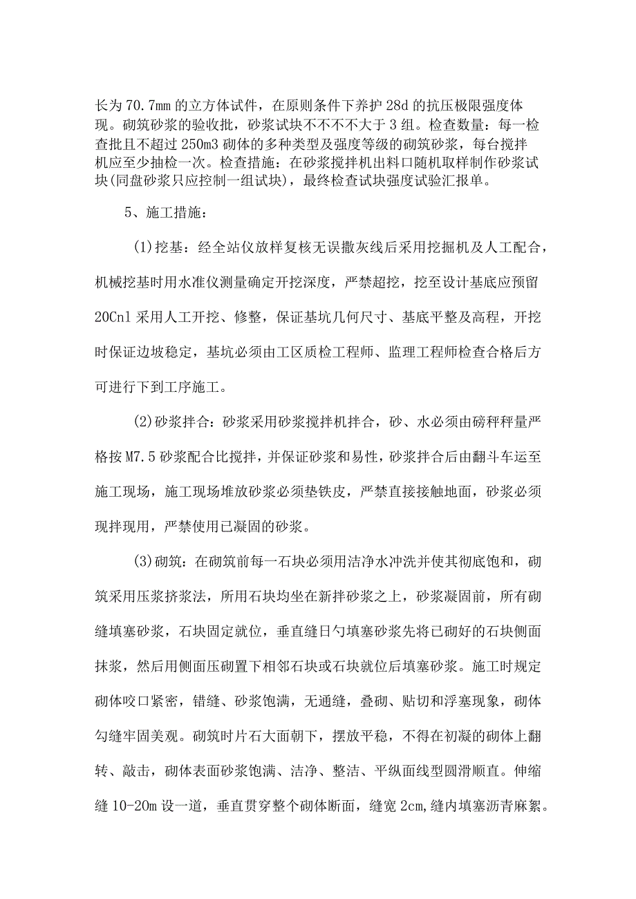 路基施工技术指南.docx_第3页