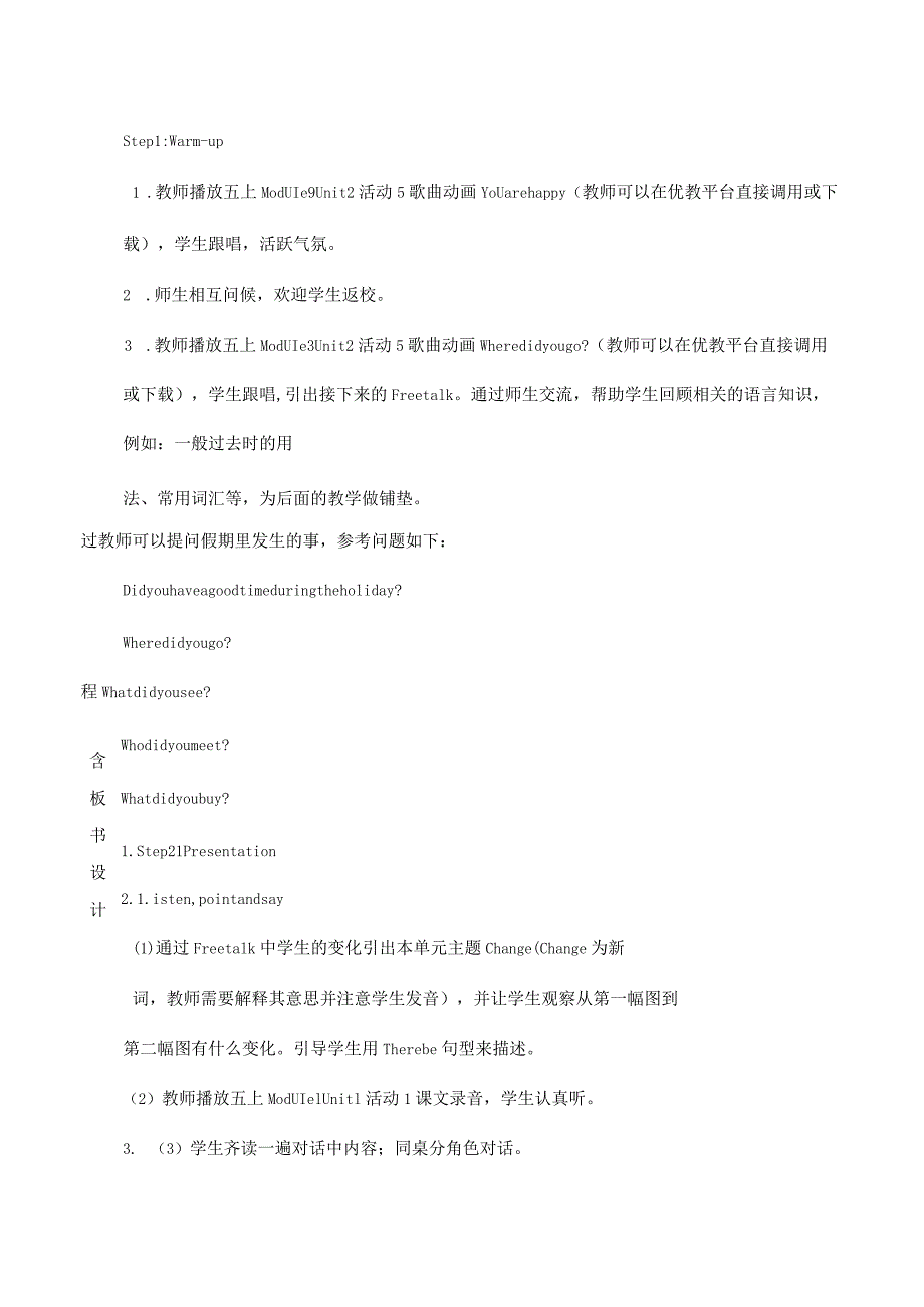 最新2019年外研社三年级起点五年级(下册)教学案.docx_第2页