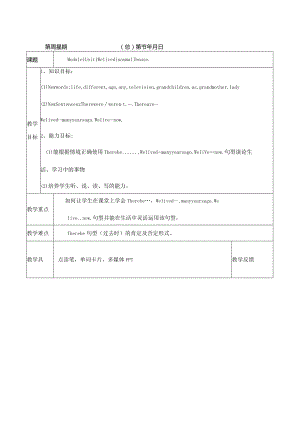 最新2019年外研社三年级起点五年级(下册)教学案.docx