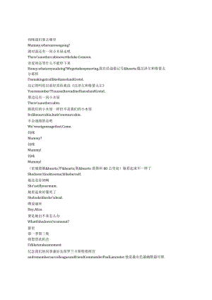 Constellation《群星（2024）》第一季第三集完整中英文对照剧本.docx