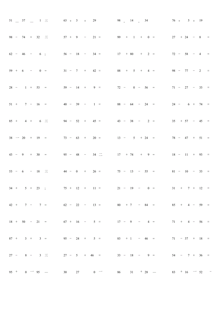 100以内三数加减法混合运算单元测试口算题带答案.docx_第3页