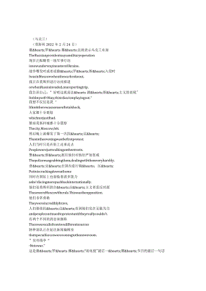 TurningPoint：TheBombandtheColdWar《转折点：原子弹与冷战（2024）》第一季第八集完整中英文对照剧本.docx