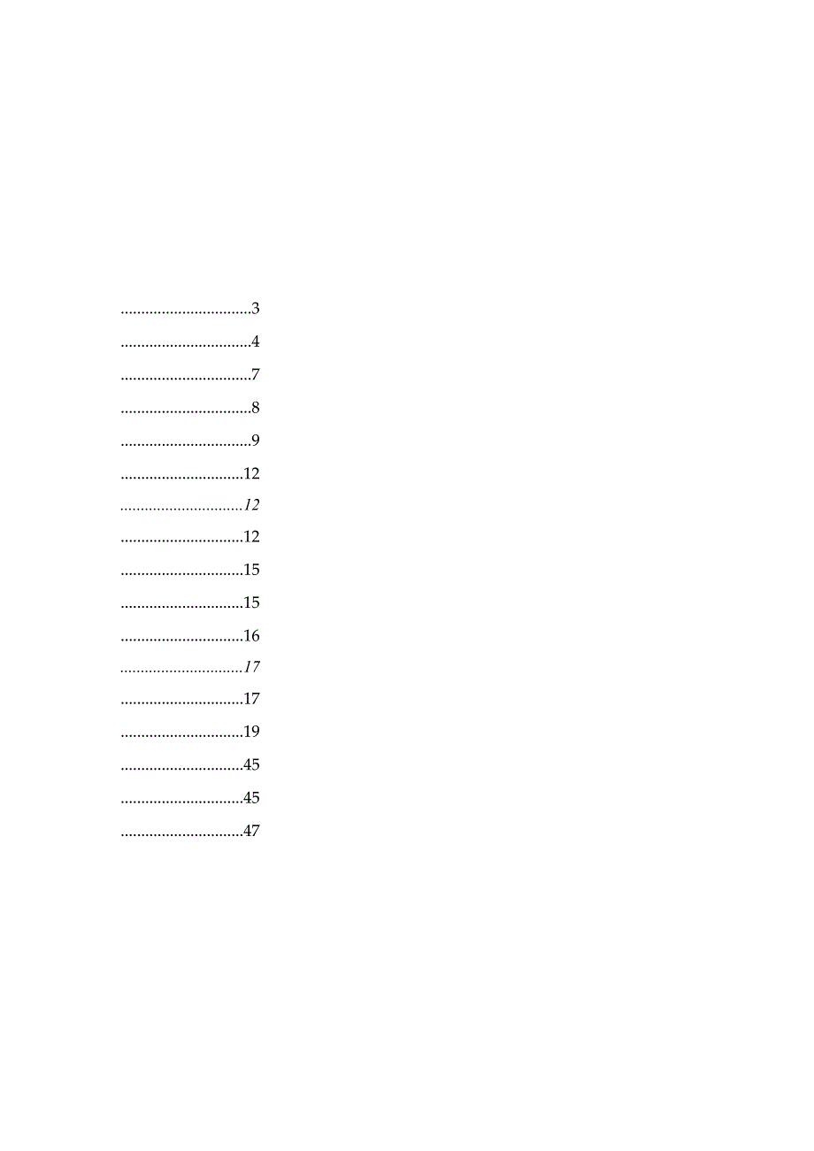 XX制造企业年度经营计划与预算草案(DOC82页).docx_第3页