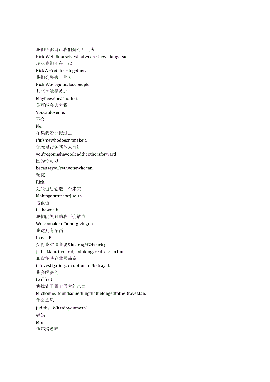 TheWalkingDead：TheOnesWhoLive《行尸走肉：存活之人（2024）》第一季第一集完整中英文对照剧本.docx_第1页