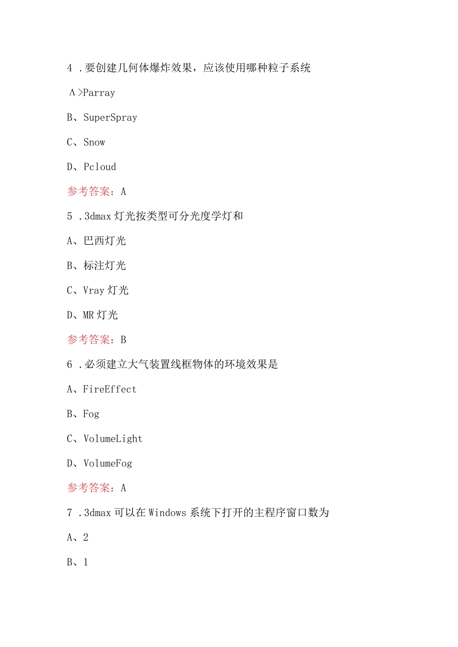 nacg-3Dsmax认证考试题库及答案（核心题版）.docx_第3页