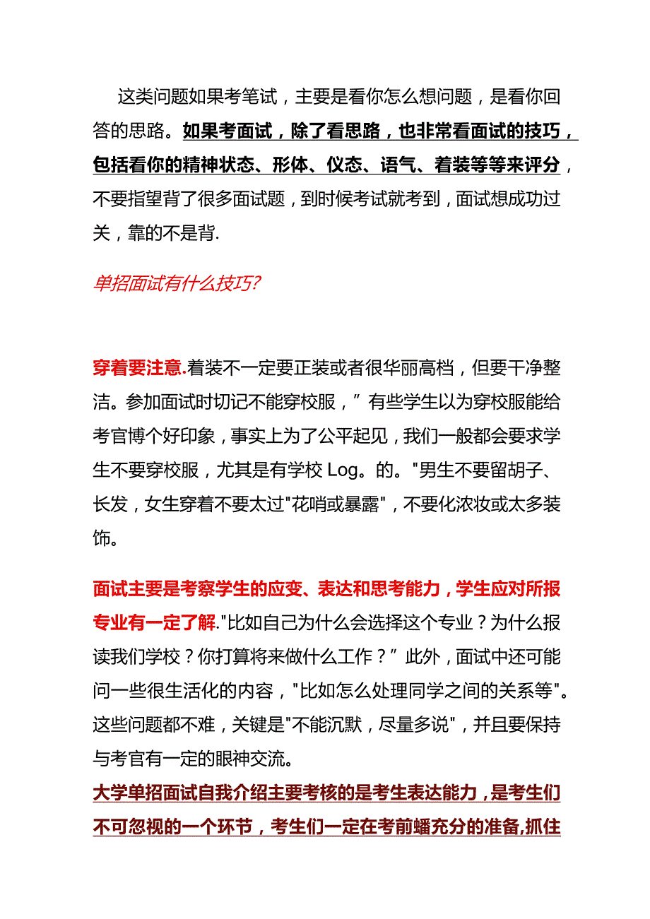 专科综评考试题及答案.docx_第2页