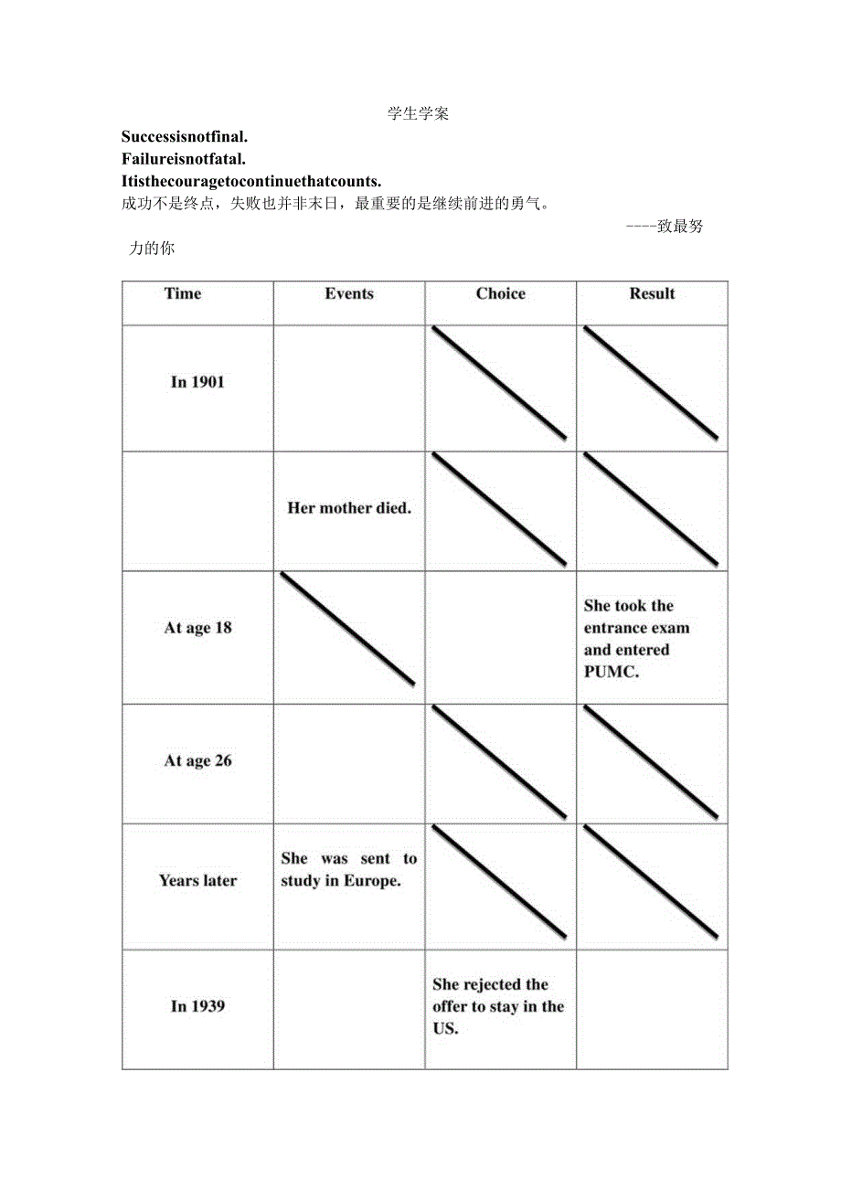 Unit2MoralsandVirtuesReadingandthinking教案.docx_第3页