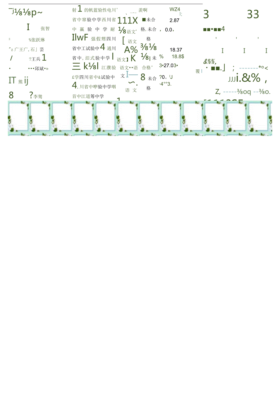 2024德阳市中小学教师信息技术应用能力提升工程培训.docx_第3页