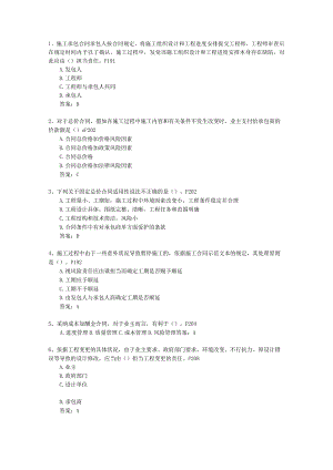 2024二级广西壮族自治区建造师考试施工管理考试技巧、答题原则.docx