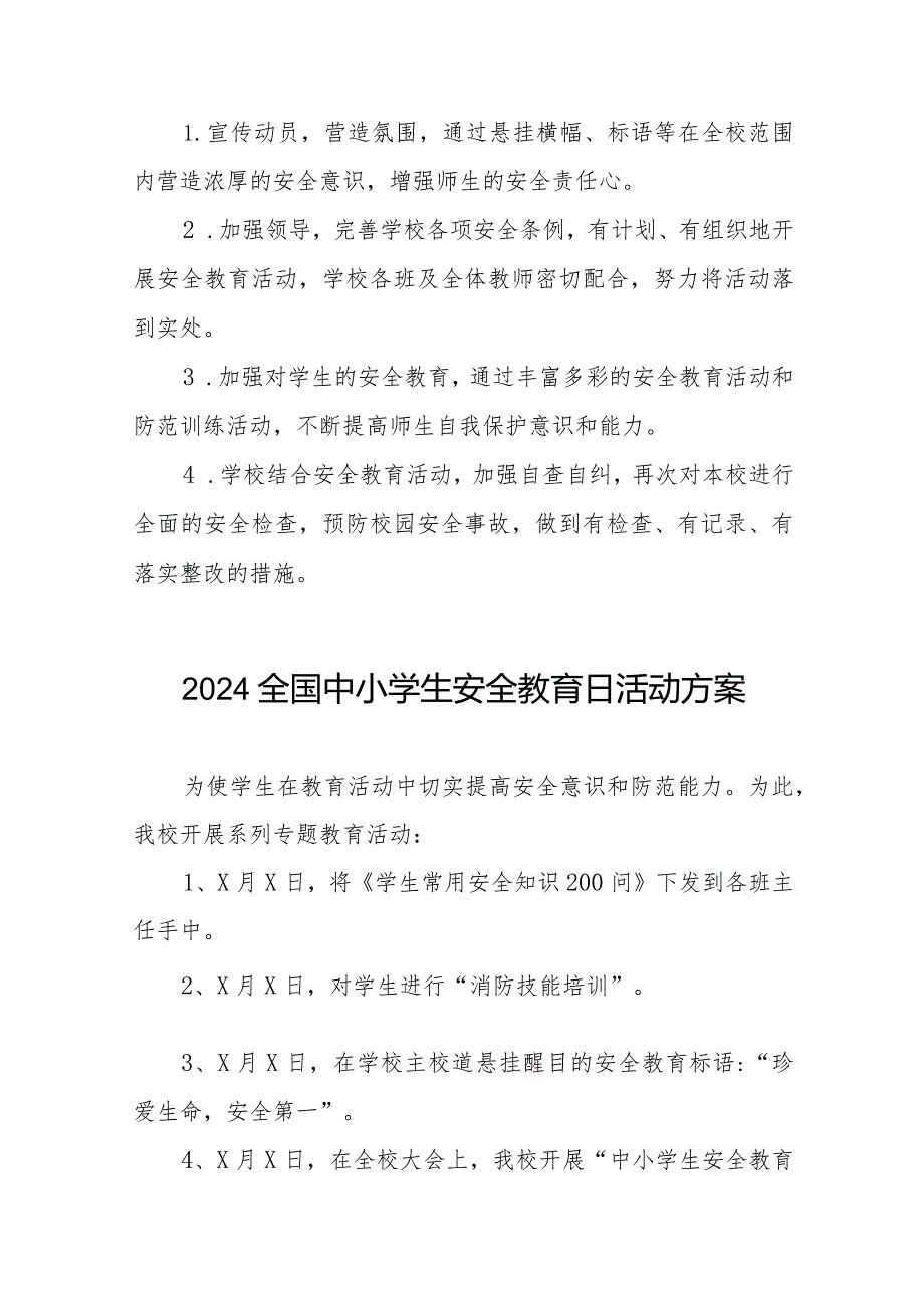 实验小学开展2024年全国中小学生安全教育日活动方案十三篇.docx_第3页