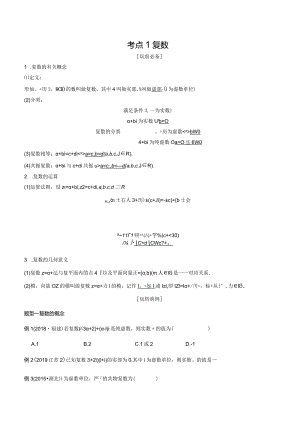 2020基础生艺体生培优考点题型篇1-6小题和数列专题学生版.docx