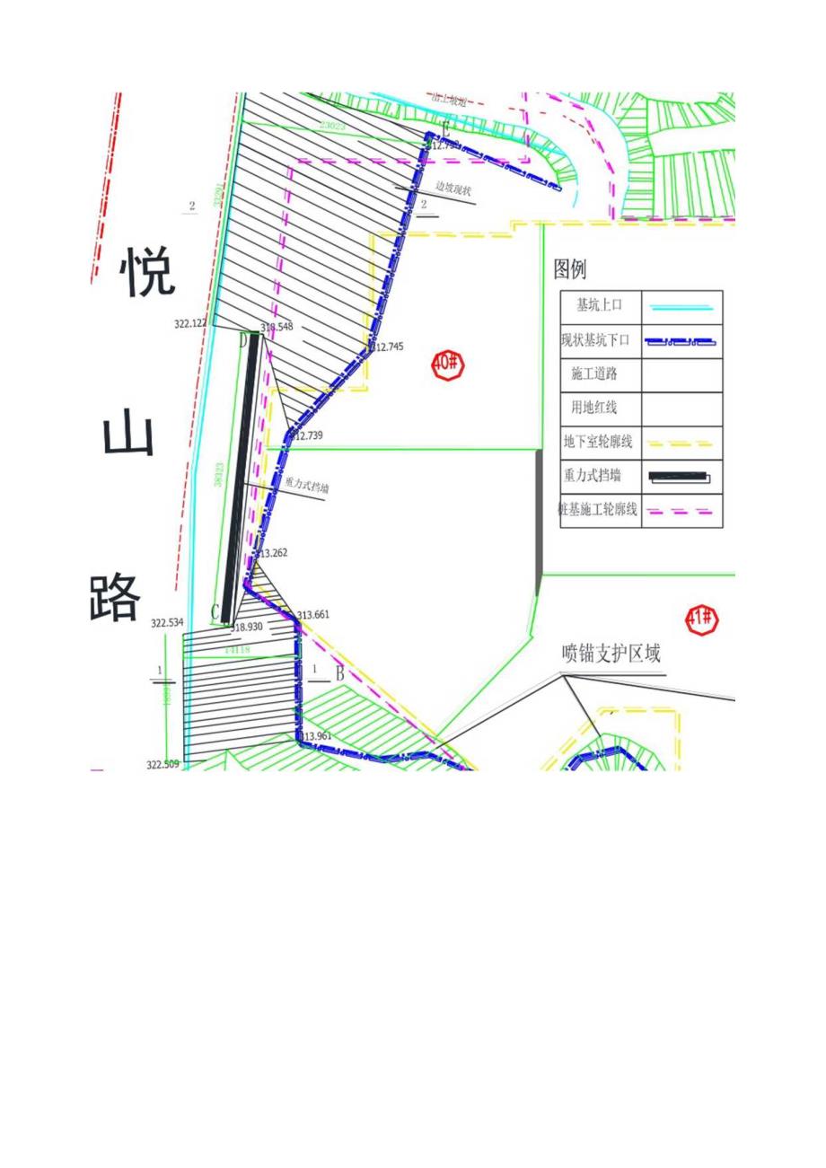 边坡治理施工技术交底.docx_第3页