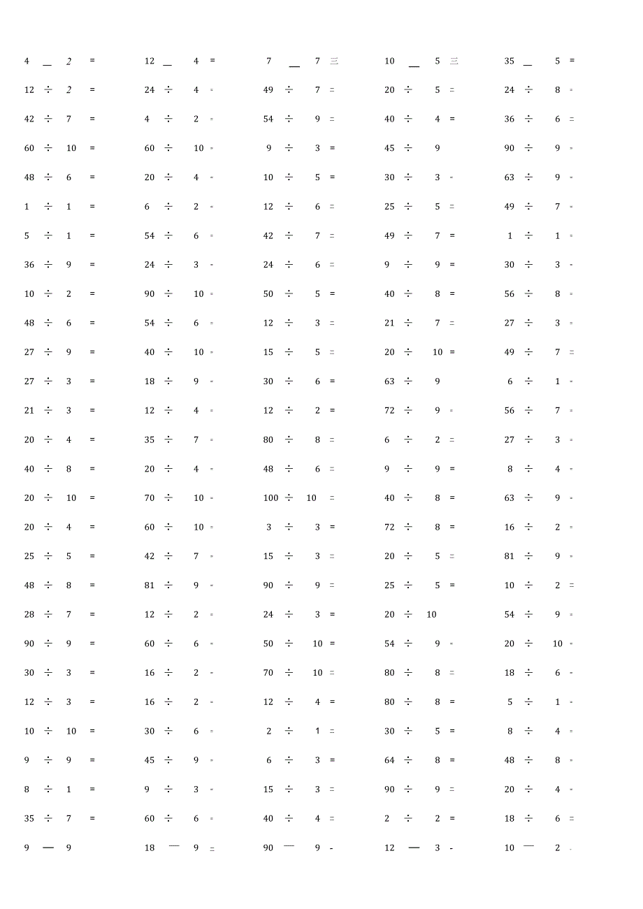 100以内整数除法计算单元自测习题大全附答案.docx_第3页