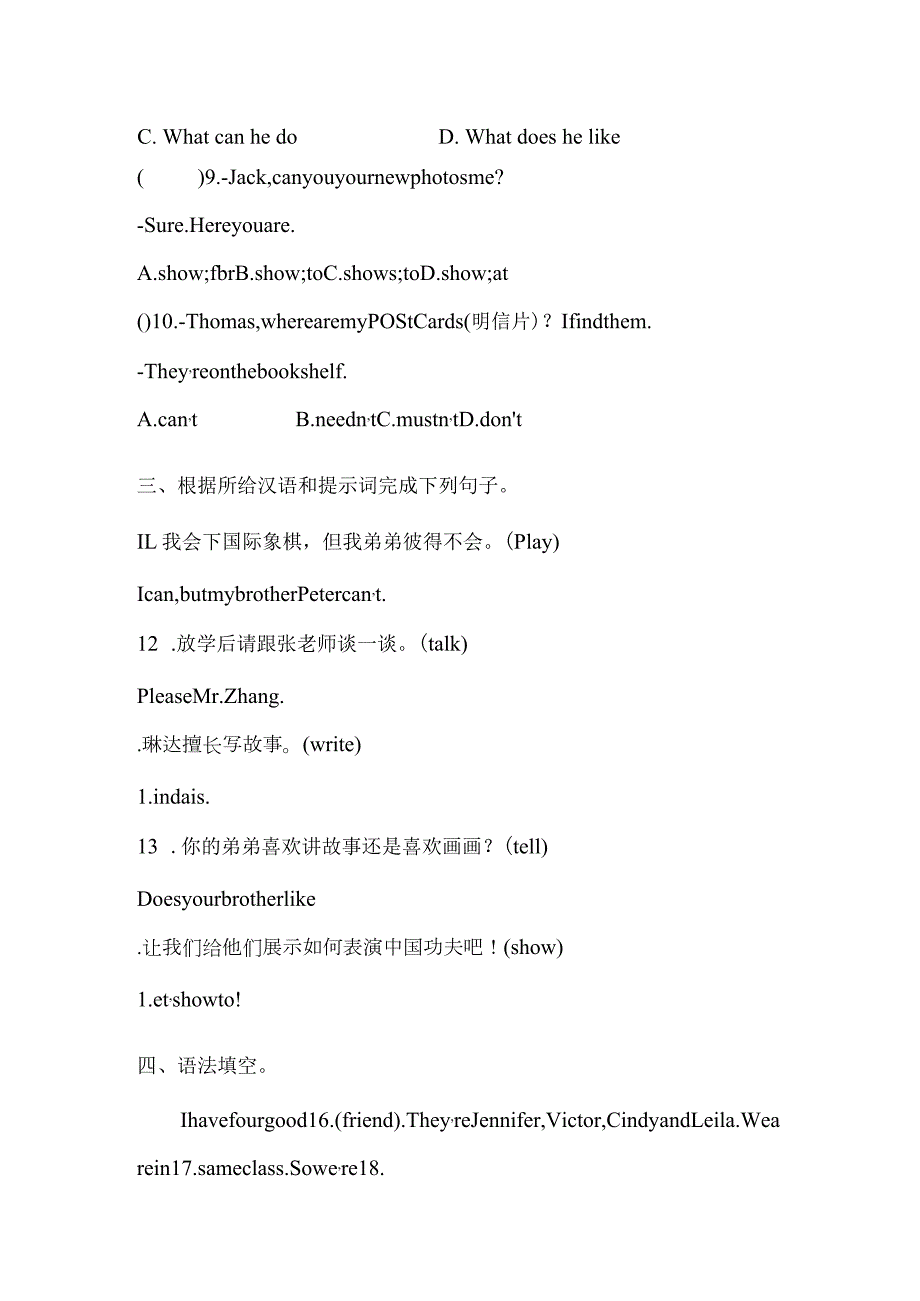 unit1CanyouplaytheguitarSectionA3a-3c同步练习（含答案）人教版七年级下册.docx_第3页