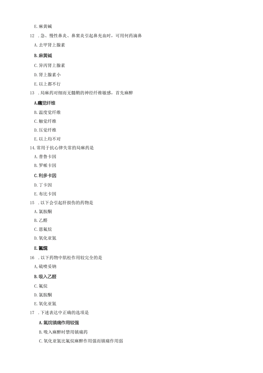 2018-2019学年第一学期的期末考试.docx_第3页