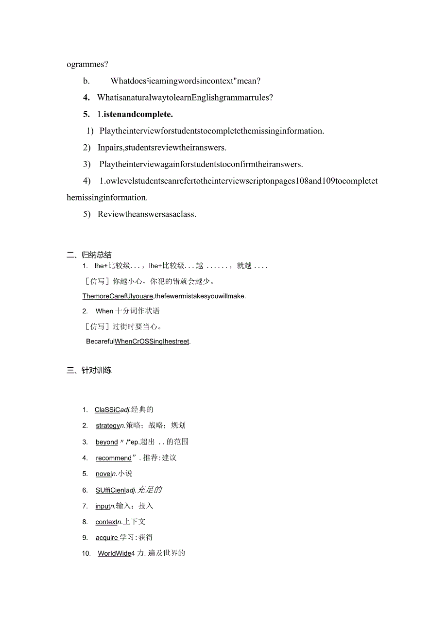 2023-2024学年北师大版（2019）必修第三册Unit9LearningLesson2LanguageLearningTips第一课时学案（含答案）.docx_第2页