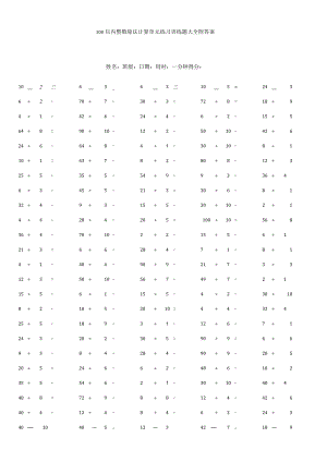 100以内整数除法计算单元练习训练题大全附答案.docx