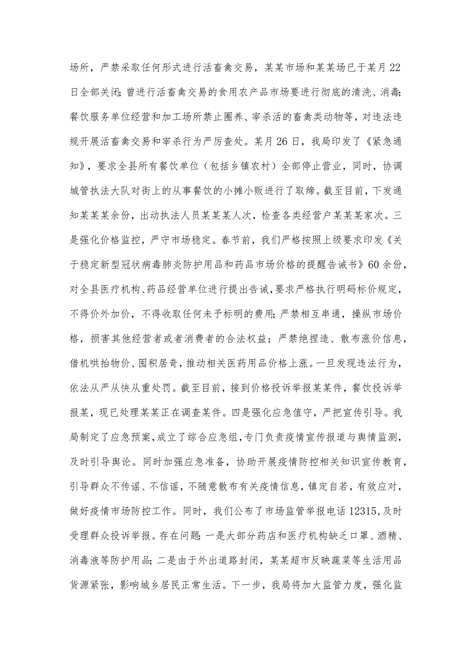 2023年社区窗口工作人员年终总结报告范文四篇.docx_第2页