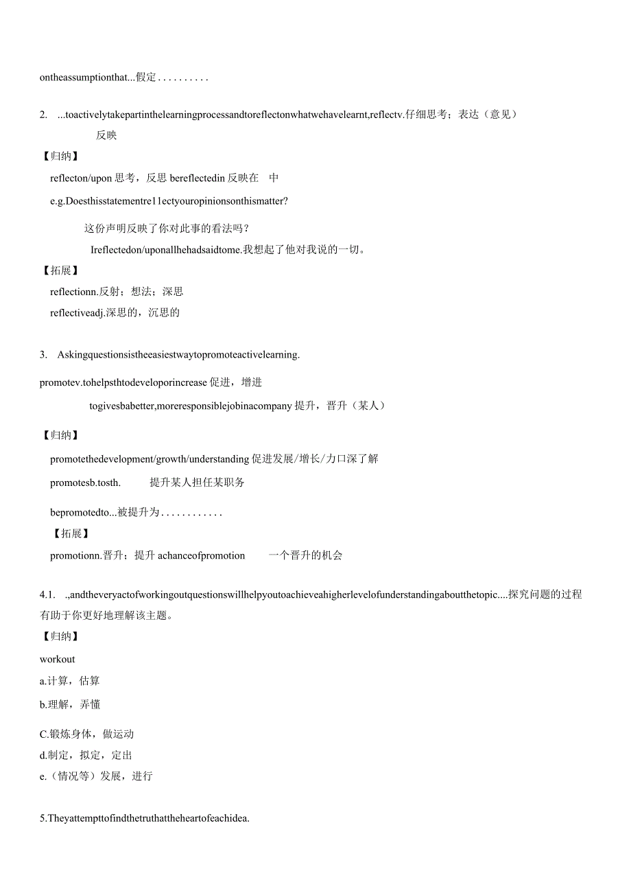 2023-2024学年北师大版（2019）必修第三册Unit9Learning单元复习复习教案（含答案）.docx_第2页