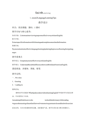 2023-2024学年北师大版（2019）必修三Unit9LearningLesson2LanguageLearningTips（教案）.docx