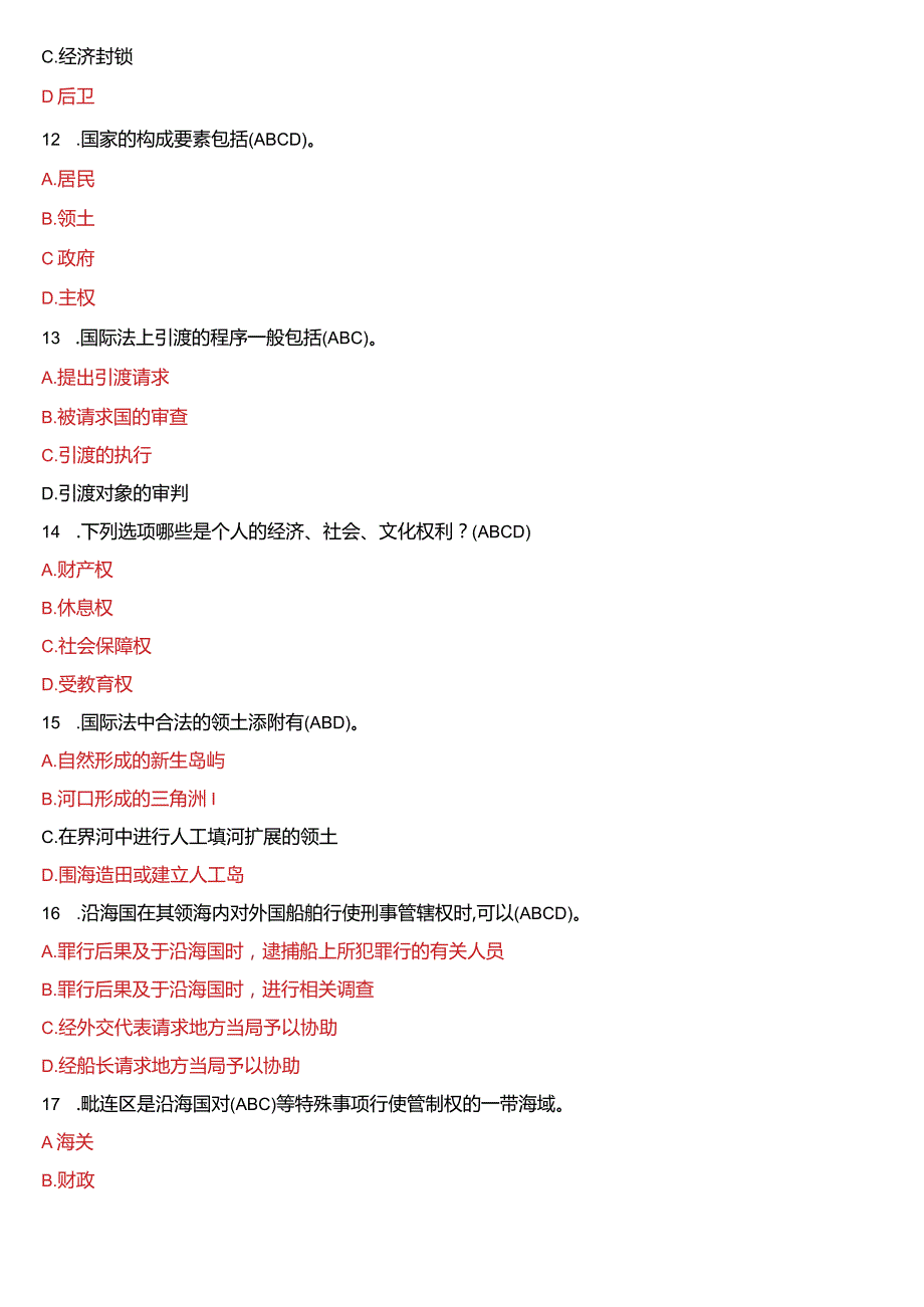 2015年1月国开电大法学本科《国际法》期末考试试题及答案.docx_第3页