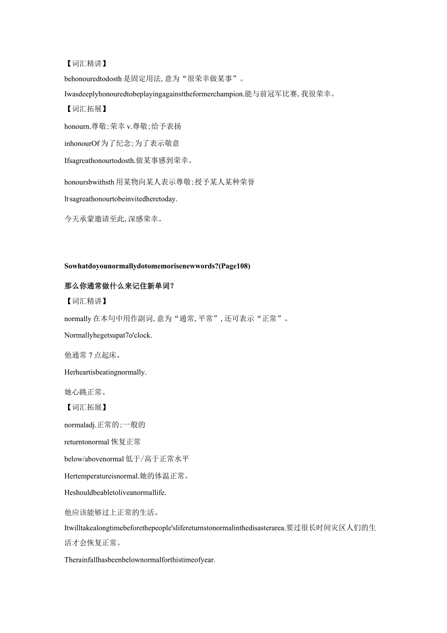 2023-2024学年北师大版（2019）必修第三册Unit9Learning核心词汇复习讲义-（含答案）.docx_第3页