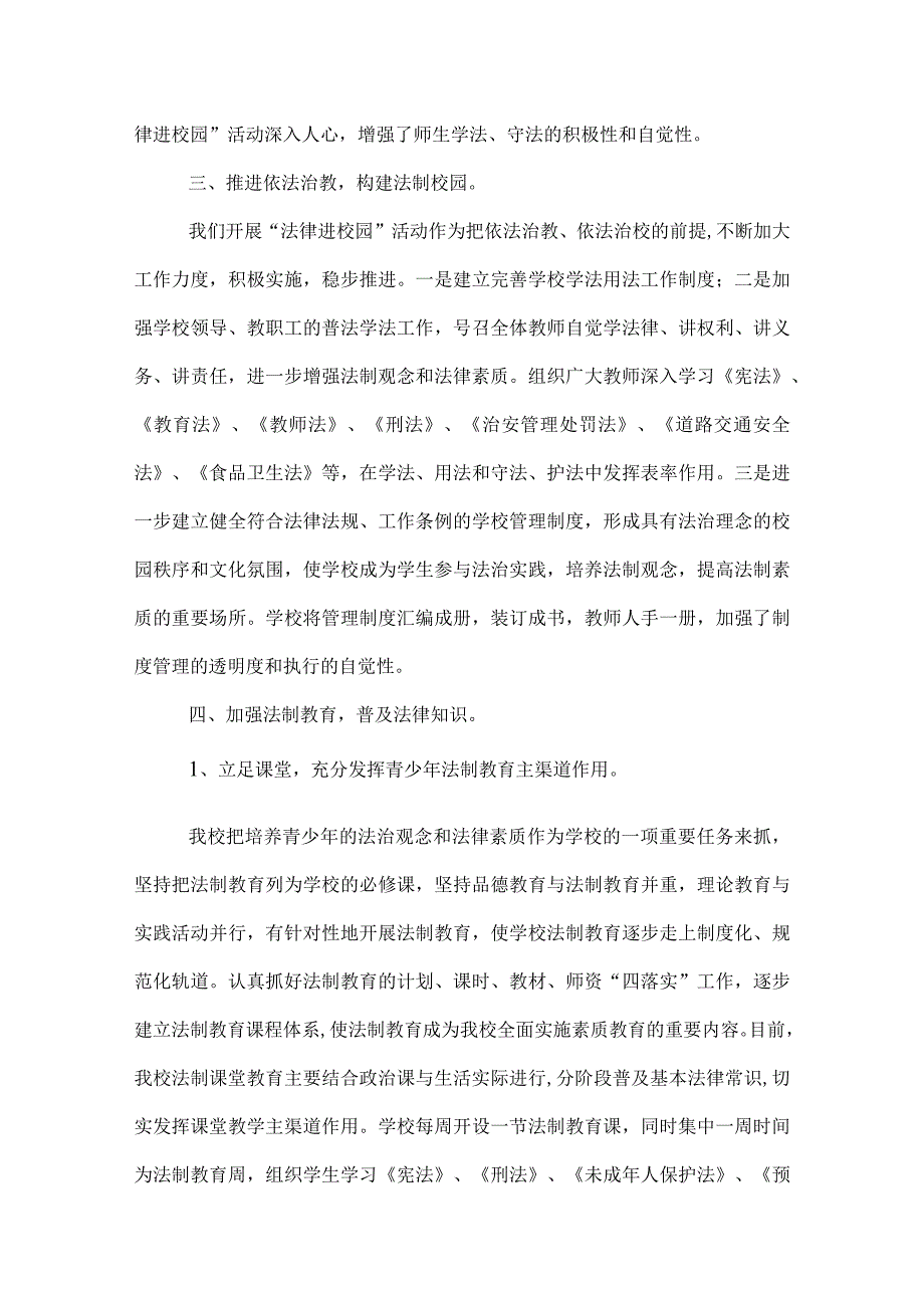 营造有利于青少年健康成长的社会环境.docx_第2页