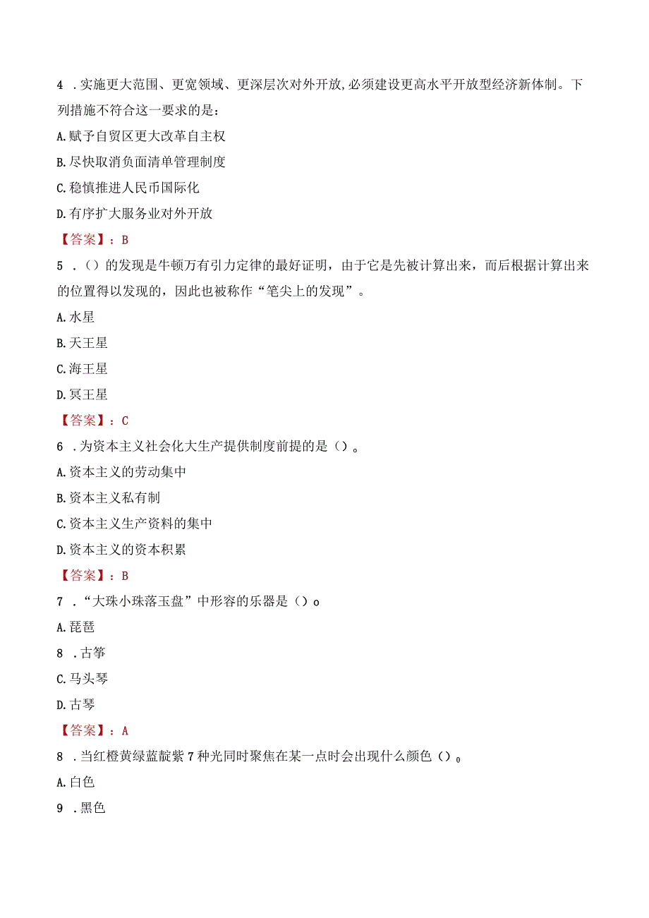 2023年阳泉市盂县招聘事业单位人员考试真题及答案.docx_第2页