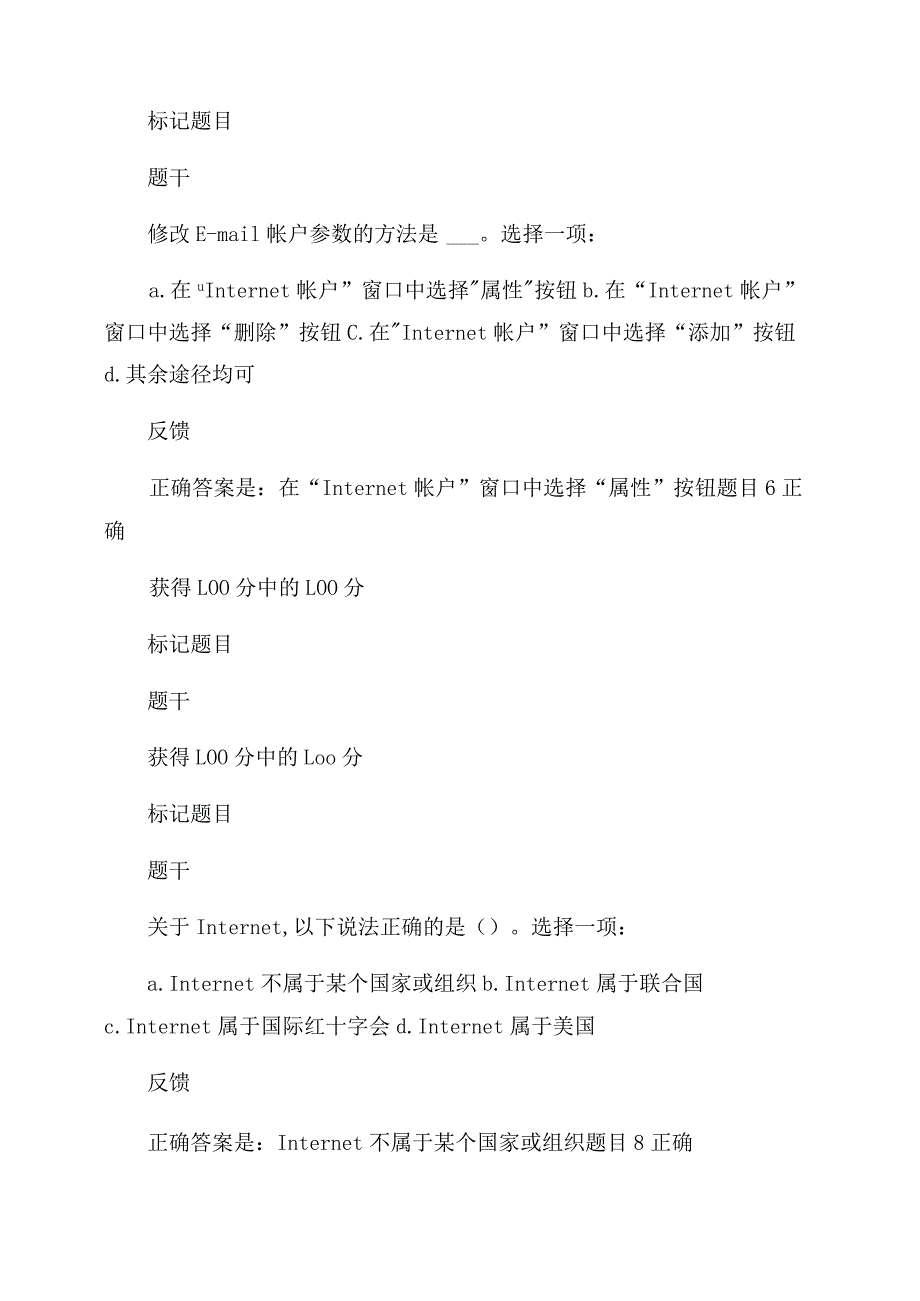 202230计算机应用基础(二)第五次作业.docx_第3页