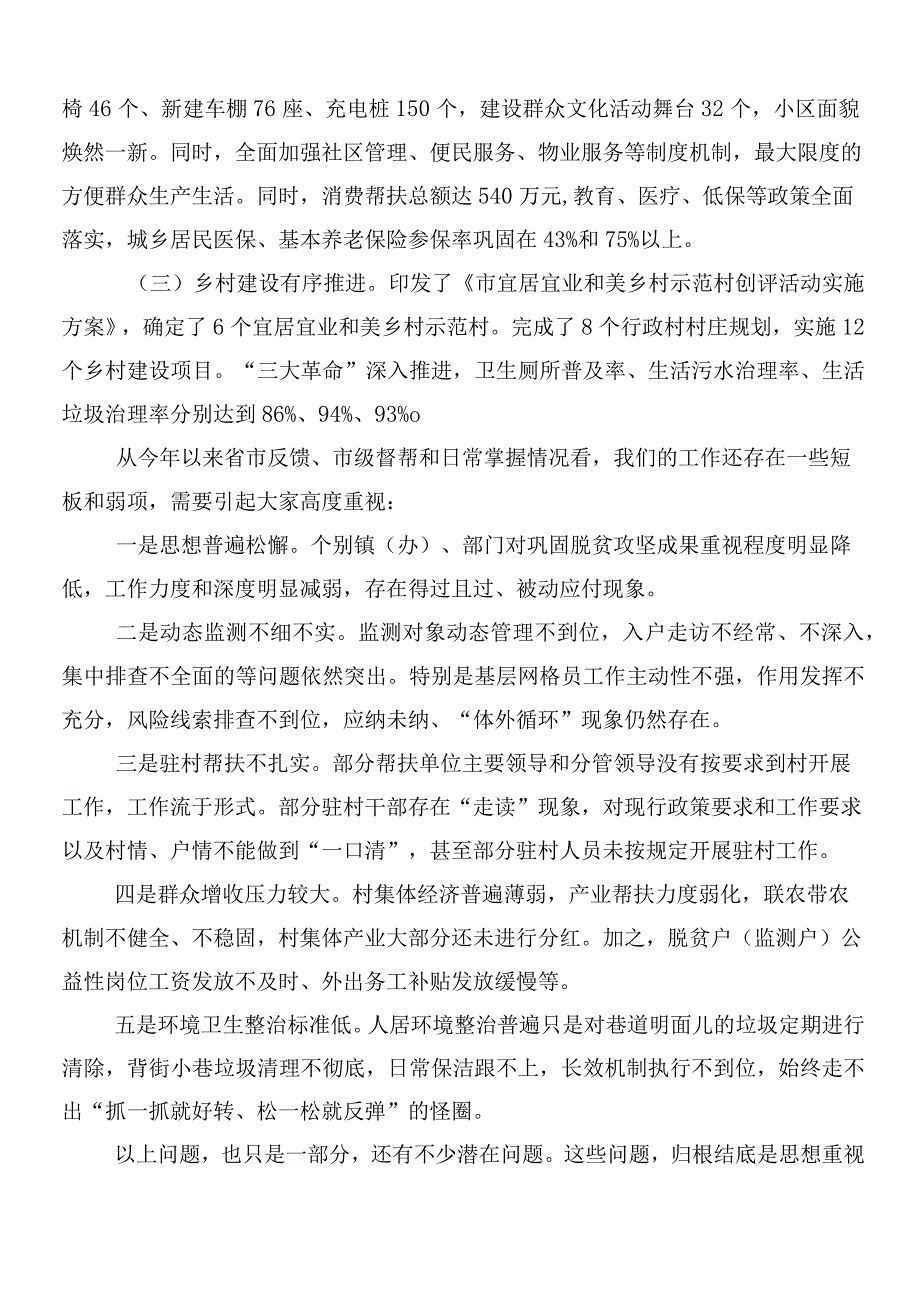 “千村示范、万村整治”工程（“千万工程”）经验研讨材料及学习心得（八篇）.docx_第2页