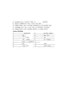 Book1Unit5学案.docx