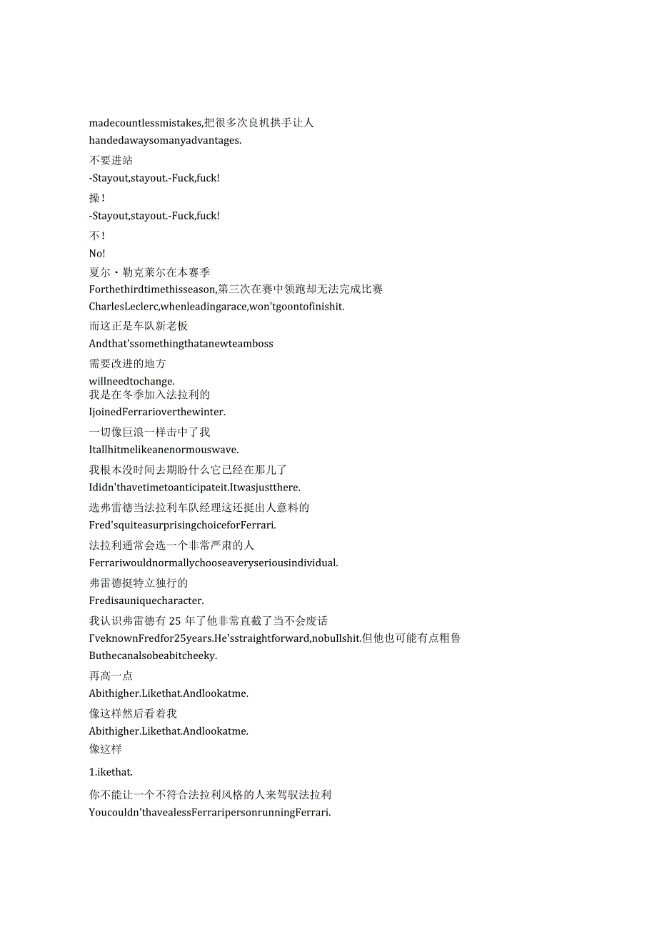Formula1：DrivetoSurvive《一级方程式：疾速争胜（2019）》第六季第八集完整中英文对照剧本.docx_第3页