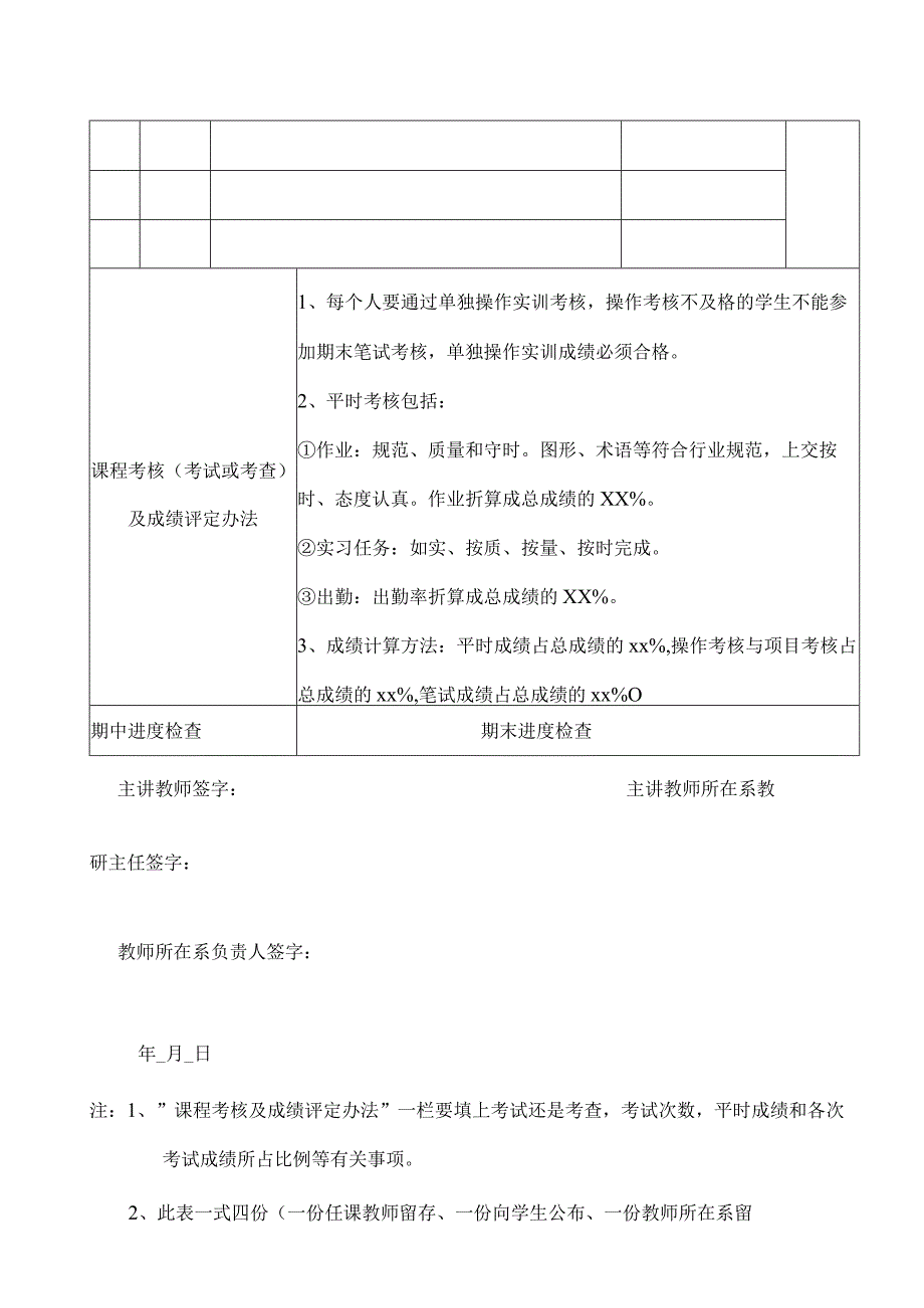 2024年XX大学机械工程系钳工实训全套精品教案.docx_第3页