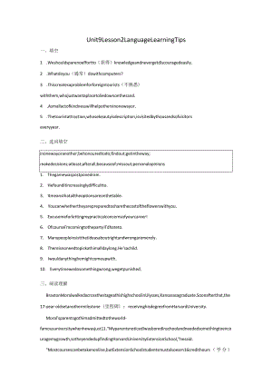 2023-2024学年北师大版（2019）必修第三册Unit9LearningLesson3TheSecretsofYourMemory作业.docx