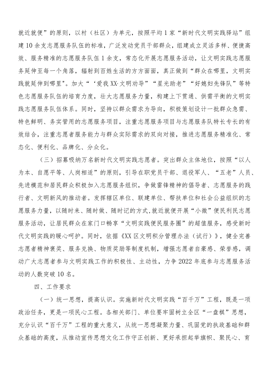 （7篇）“千村示范、万村整治”工程(浙江“千万工程”)经验的研讨材料.docx_第3页