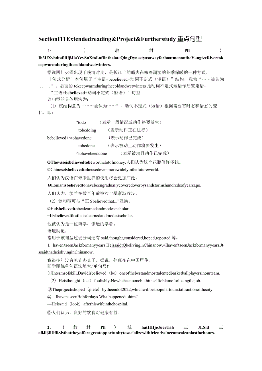 Unit1FoodmattersExtendedreadingProjectFurtherstudy.docx_第1页