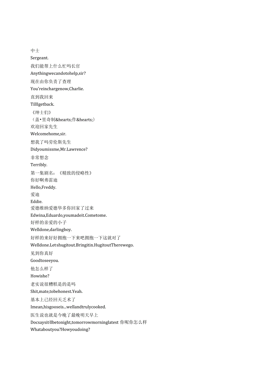 TheGentlemen《绅士们（2024）》第一季第一集完整中英文对照剧本.docx_第3页