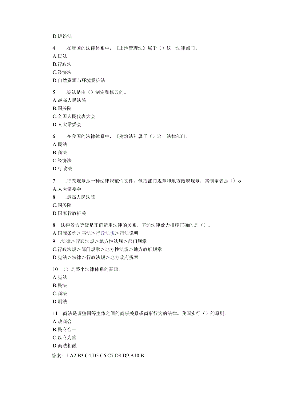 2024二级建造师《法规及相关知识》预习试题.docx_第3页