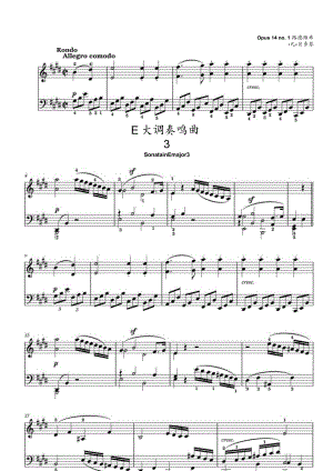 E大调奏鸣曲3(SonatainEmajor3,Op4No1）高清钢琴谱五线谱.docx