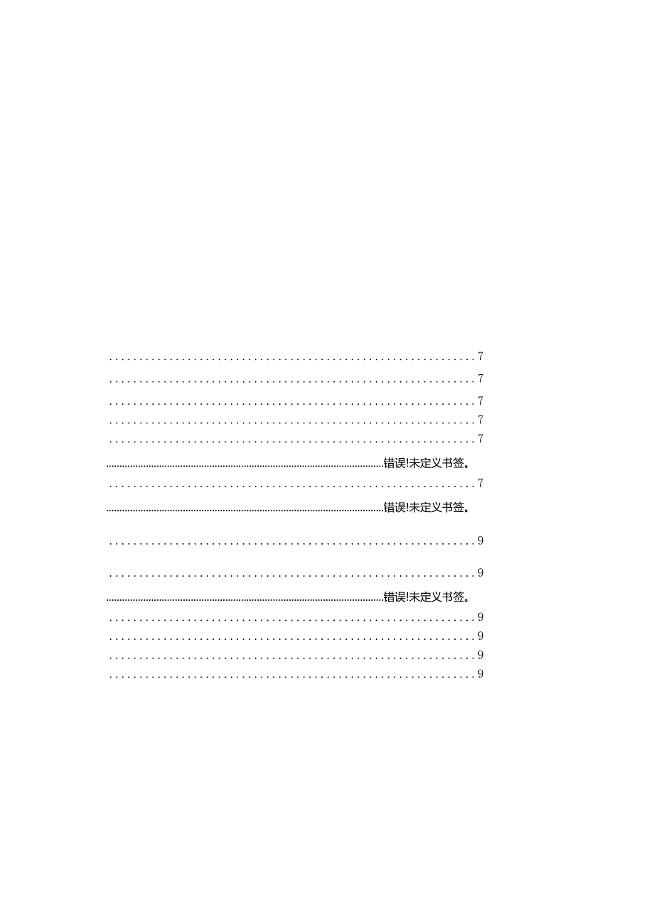 XX品牌苏州特许经销商资格申请商业计划书.docx_第3页