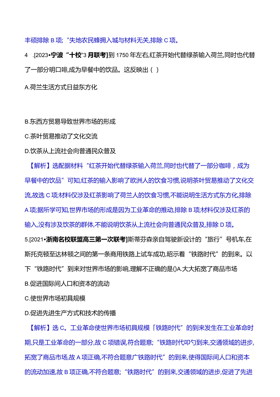 2023-2024学年部编版选择性必修3第四单元十近代以来的世界贸易与文化交流的扩展（作业）.docx_第3页