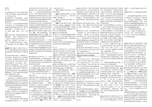 2024河南高校教师小抄版(教育学).docx