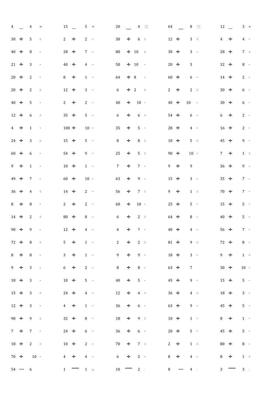 100以内整数除法计算单元考核训练题.docx_第3页