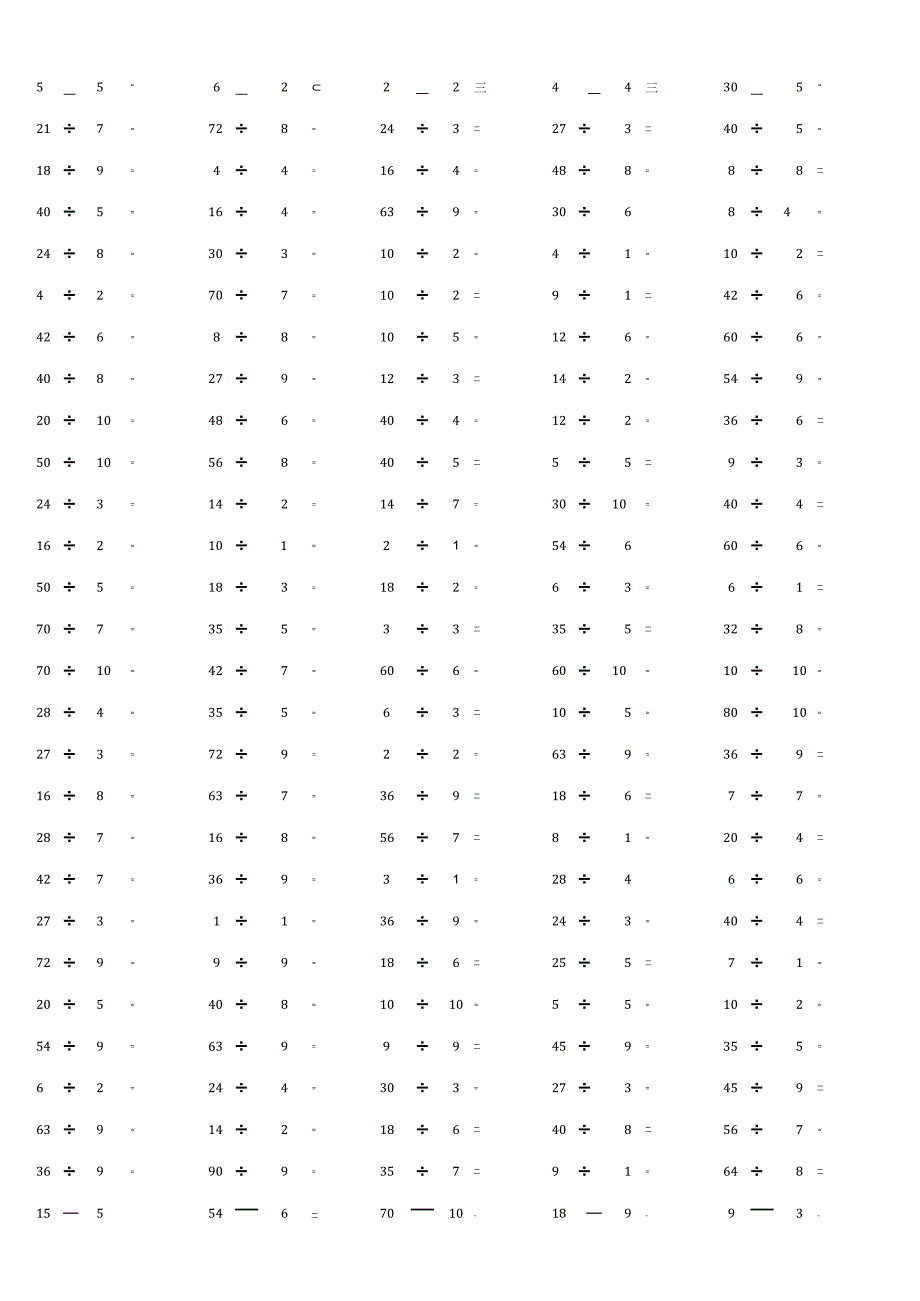 100以内整数除法计算单元检测模拟题大全附答案.docx_第2页