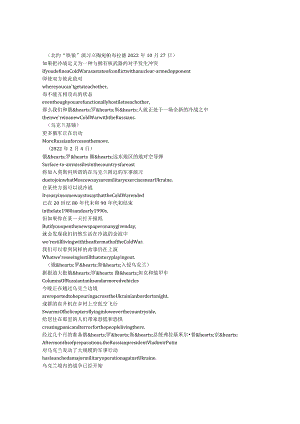 TurningPoint：TheBombandtheColdWar《转折点：原子弹与冷战（2024）》第一季第一集完整中英文对照剧本.docx