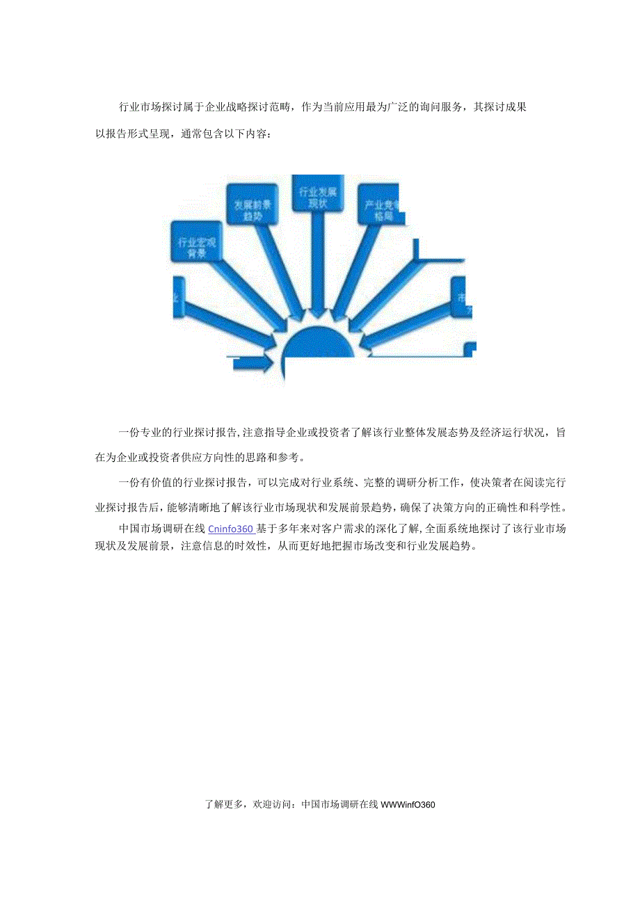 2024版中国人脸识别产业发展现状研究报告目录.docx_第2页